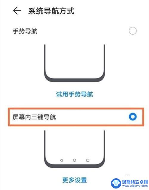 华为手机三个返回键怎么设置隐藏应用 如何隐藏华为手机的三个按键