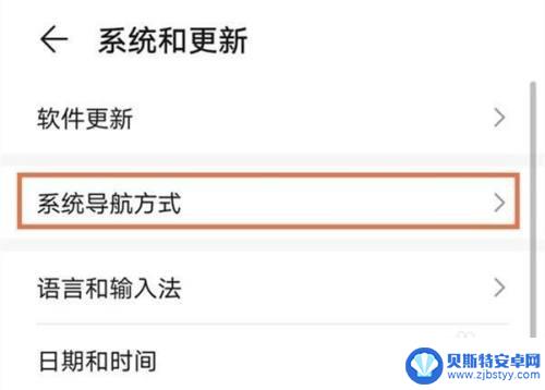 华为手机三个返回键怎么设置隐藏应用 如何隐藏华为手机的三个按键