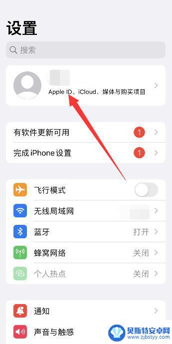 iphoneid退出不了怎么回事 我的苹果手机账号退出不了怎么办