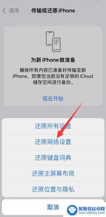 iphoneid退出不了怎么回事 我的苹果手机账号退出不了怎么办