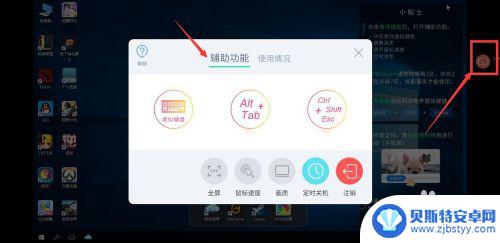 手机怎么变 电脑 手机变电脑的方法和步骤