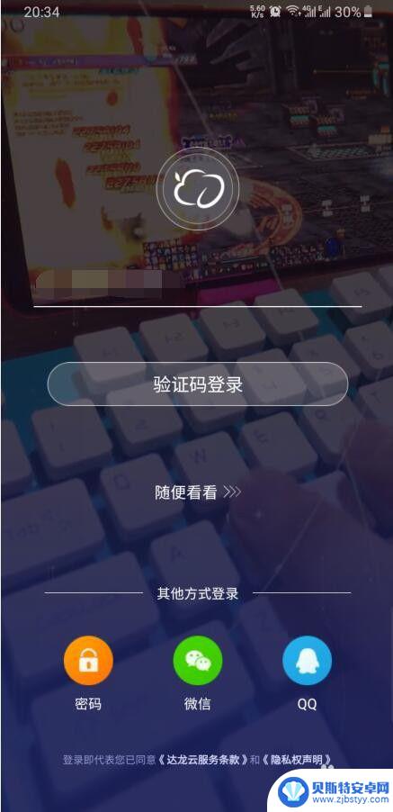 手机怎么变 电脑 手机变电脑的方法和步骤