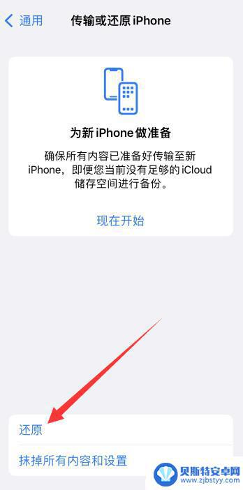 iphoneid退出不了怎么回事 我的苹果手机账号退出不了怎么办