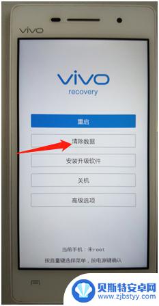 vivo忘记账户密码了怎么强制刷机 vivo手机忘记密码刷机步骤