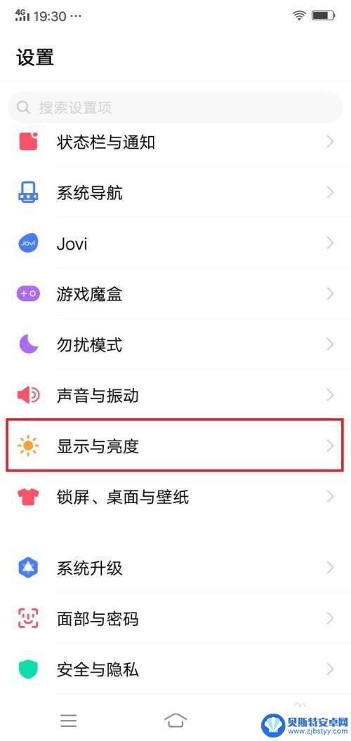 锁屏时间设置在哪里vivo 如何在vivo手机上修改自动锁屏时间