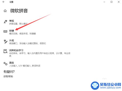 泰拉瑞亚键冲突怎么办 游戏与Win10默认输入法冲突如何处理