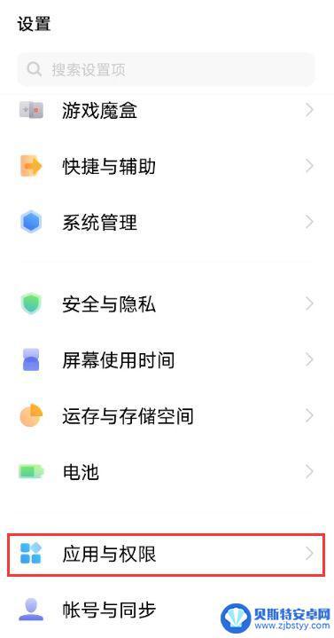 vivo拦截信息在哪里面找 vivo手机陌生短信拦截教程