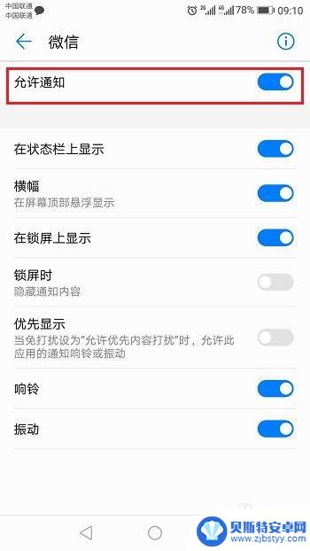 华为手机信息提示闪光灯怎么开 华为手机通知指示灯闪烁设置方法