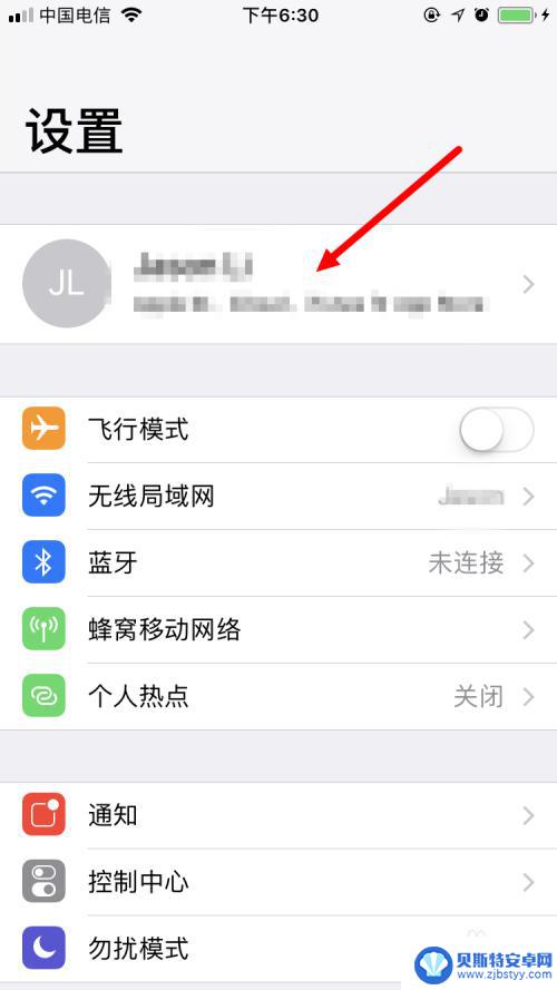 苹果手机app支付 如何在苹果手机App Store更改支付方式