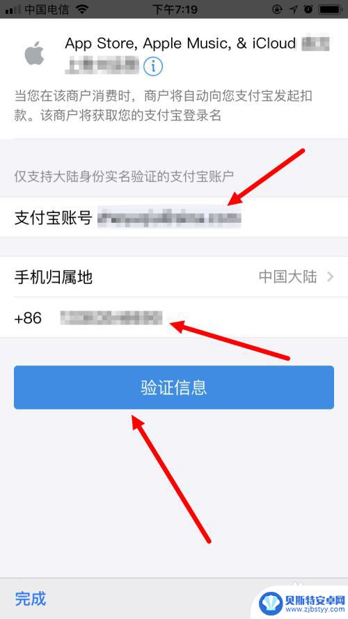 苹果手机app支付 如何在苹果手机App Store更改支付方式