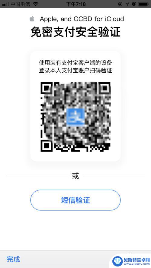 苹果手机app支付 如何在苹果手机App Store更改支付方式