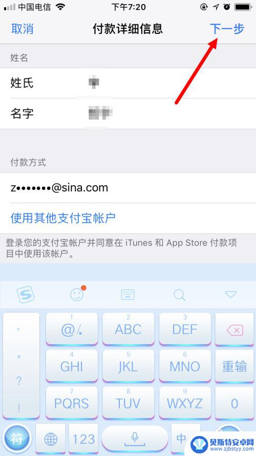 苹果手机app支付 如何在苹果手机App Store更改支付方式