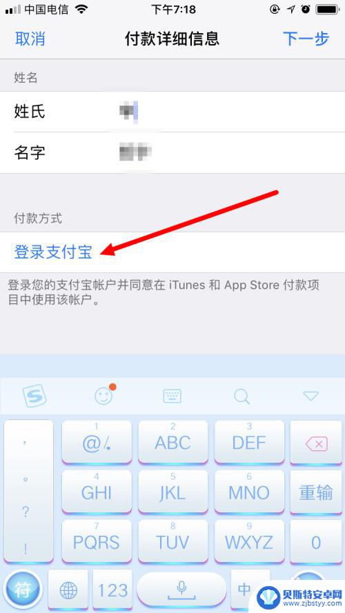 苹果手机app支付 如何在苹果手机App Store更改支付方式