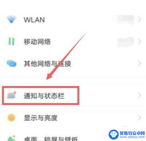 vivo手机消息不提示 vivo手机收到短信不震动不提醒怎么解决