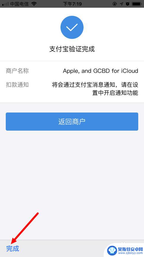 苹果手机app支付 如何在苹果手机App Store更改支付方式