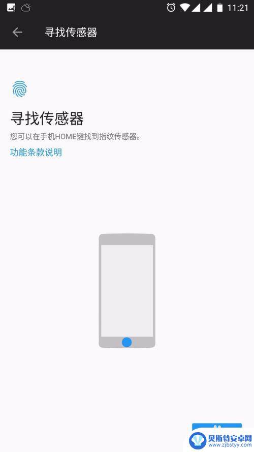 换手机后怎么设置指纹解锁 手机指纹解锁设置步骤