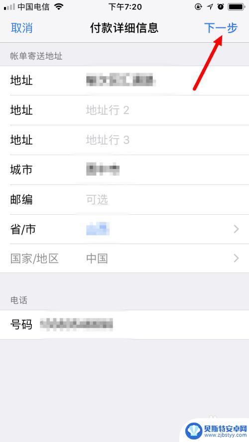 苹果手机app支付 如何在苹果手机App Store更改支付方式