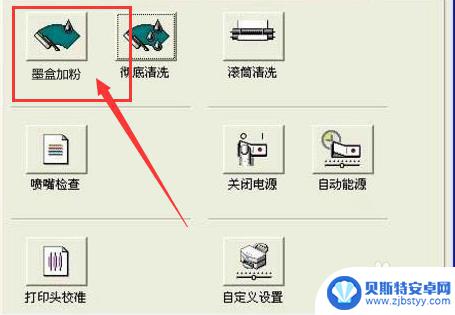 ts3480打印机墨盒怎么加墨水 ts3480墨盒加墨技巧