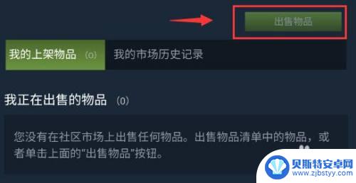 steam怎么互换物品 Steam物品交易教程