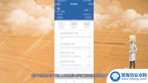 手机如何看科目成绩 交管12123手机版成绩查询方法