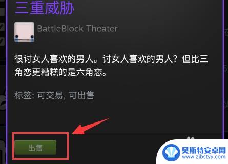 steam怎么互换物品 Steam物品交易教程