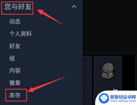 steam怎么互换物品 Steam物品交易教程