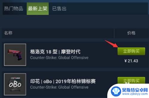 steam怎么互换物品 Steam物品交易教程