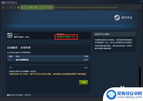 怎么在csgo用steam钱包 steam钱怎么买csgo钥匙