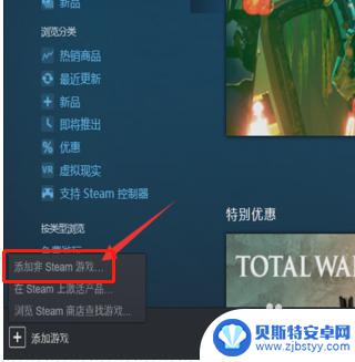 steam如何加 如何在Steam上添加本地游戏