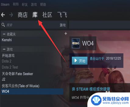 steam如何加 如何在Steam上添加本地游戏