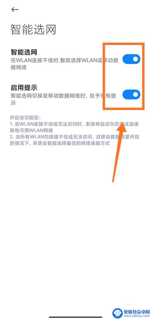 如何让手机自动换网络 小米手机自动切换WiFi和手机网络的设置方法