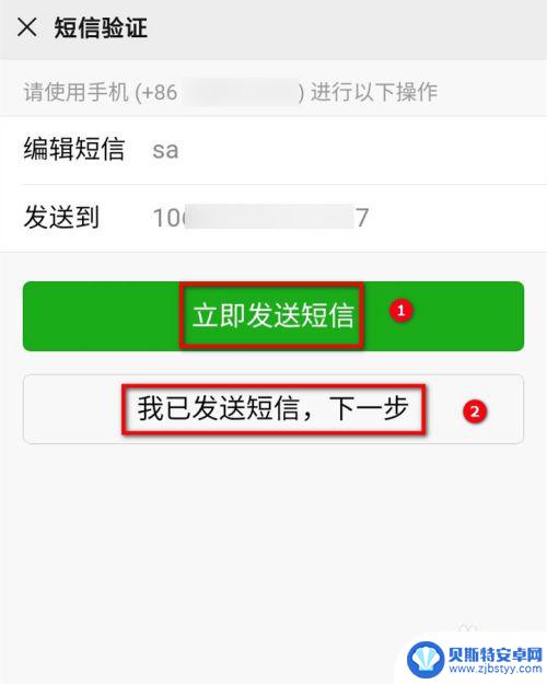 手机卡换新手机怎么登录微信 换了新手机怎样进行微信账号验证