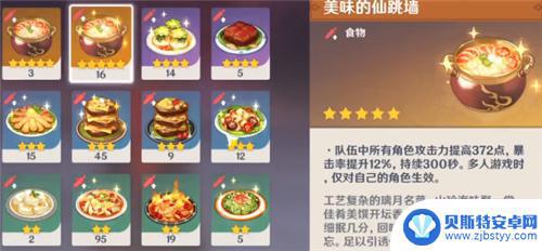 原神攻略过难点雷神 原神雷神怎么打攻略