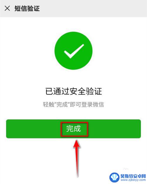 手机卡换新手机怎么登录微信 换了新手机怎样进行微信账号验证