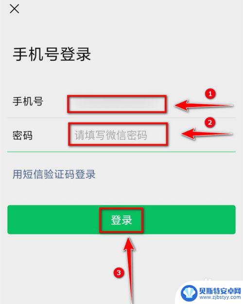 手机卡换新手机怎么登录微信 换了新手机怎样进行微信账号验证