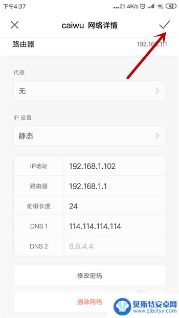 手机网络连接正常但上不了网 手机连接上WiFi但无法上网的解决方法