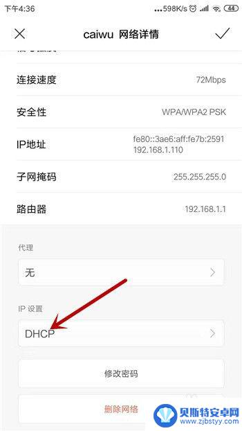 手机网络连接正常但上不了网 手机连接上WiFi但无法上网的解决方法