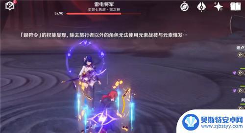 原神攻略过难点雷神 原神雷神怎么打攻略