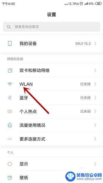 手机网络连接正常但上不了网 手机连接上WiFi但无法上网的解决方法