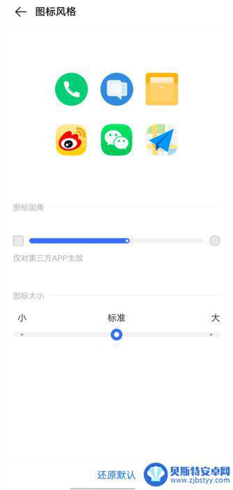 iqoo手机桌面图标大小设置 iQOO11如何设置图标大小