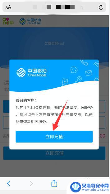 手机卡欠费怎么充值 怎样充值解决移动欠费停机没有网络的问题