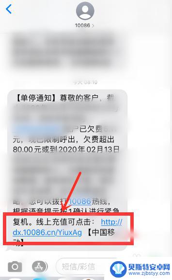 手机卡欠费怎么充值 怎样充值解决移动欠费停机没有网络的问题