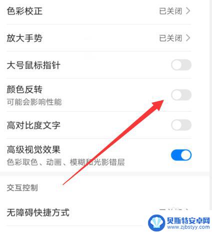 手机怎么变成黑色的了 华为手机图标黑色如何恢复