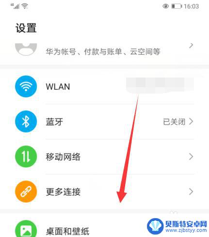 手机怎么变成黑色的了 华为手机图标黑色如何恢复