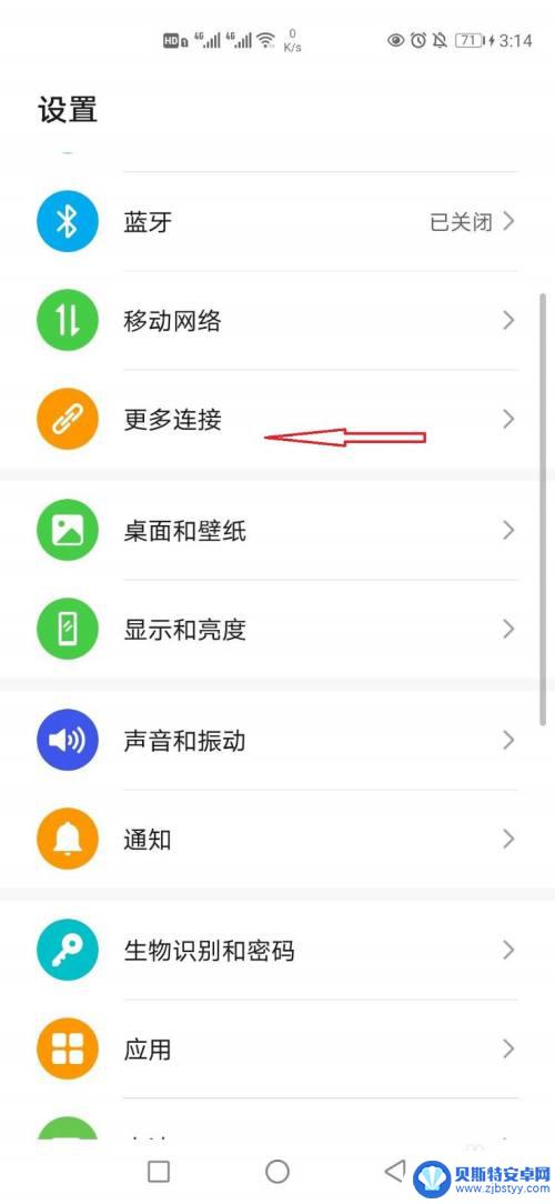 华为手机打印机设置在哪里 华为手机如何与打印机连接