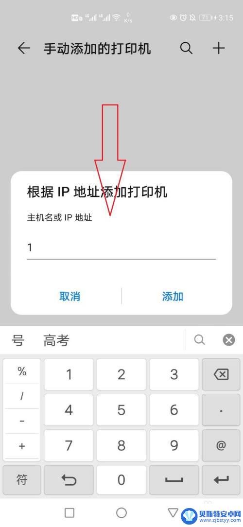 华为手机打印机设置在哪里 华为手机如何与打印机连接
