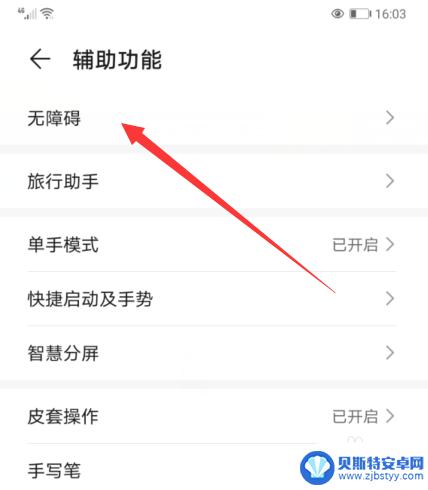 手机怎么变成黑色的了 华为手机图标黑色如何恢复