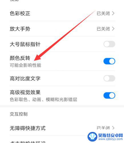 手机怎么变成黑色的了 华为手机图标黑色如何恢复