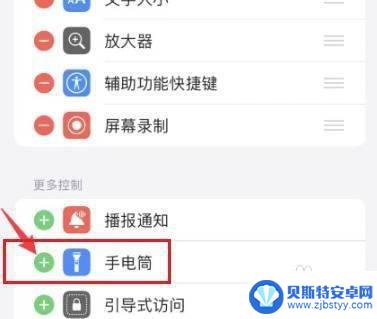 怎样打开苹果手机的手电筒 苹果手机怎样打开手电筒功能