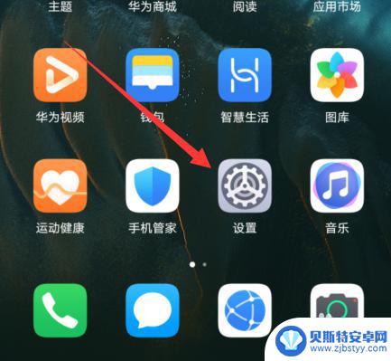 手机怎么变成黑色的了 华为手机图标黑色如何恢复